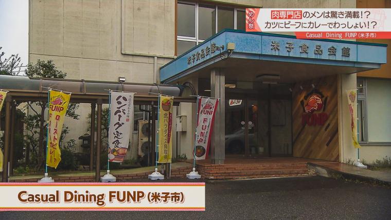 【鳥取県】ガッツリお肉を楽めるランチまとめ5選!贅沢お肉のひつまぶしに、肉厚ハンバーグの専門店!